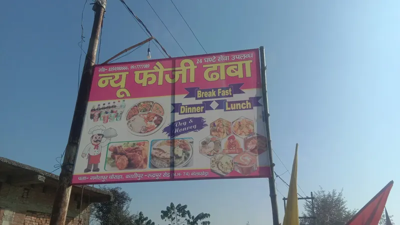 New foji dhaba