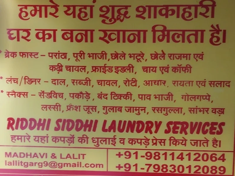 Riddhi Siddhi Ghar Ka Khana