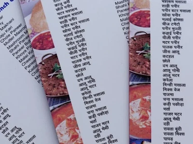 Gurudev Punjabi Restaurant