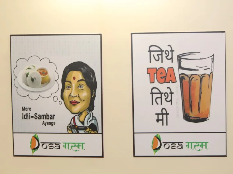 DOSA GARAM ( Chai garam )