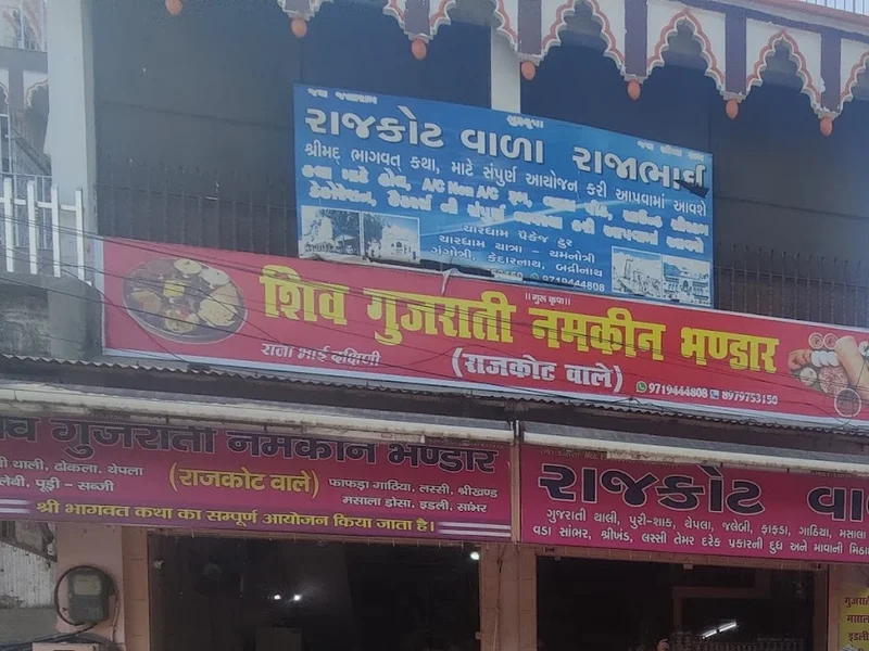 Shiv Gujrati Namkin Bhandar
