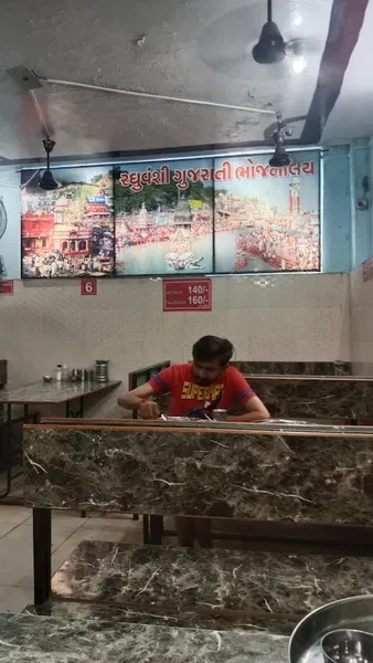 Hotel Raghuvanshi Gujrati Bhojanalay