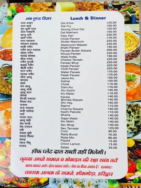 Gurudev Punjabi Restaurant