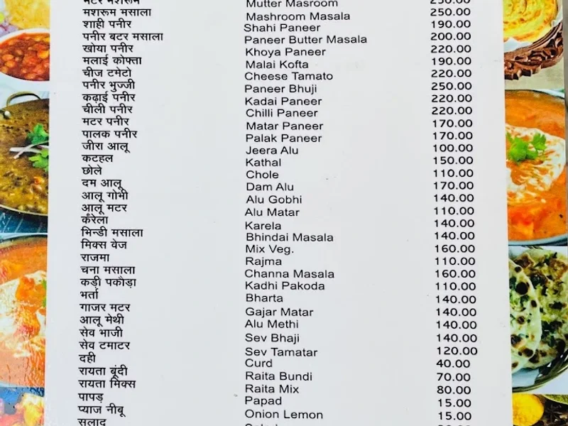 Gurudev Punjabi Restaurant