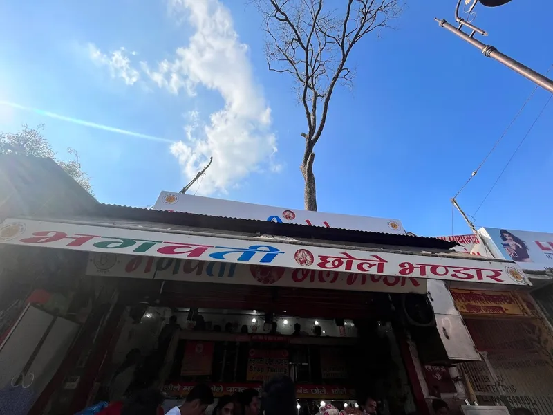 Bhagwati Cholle Bhandar