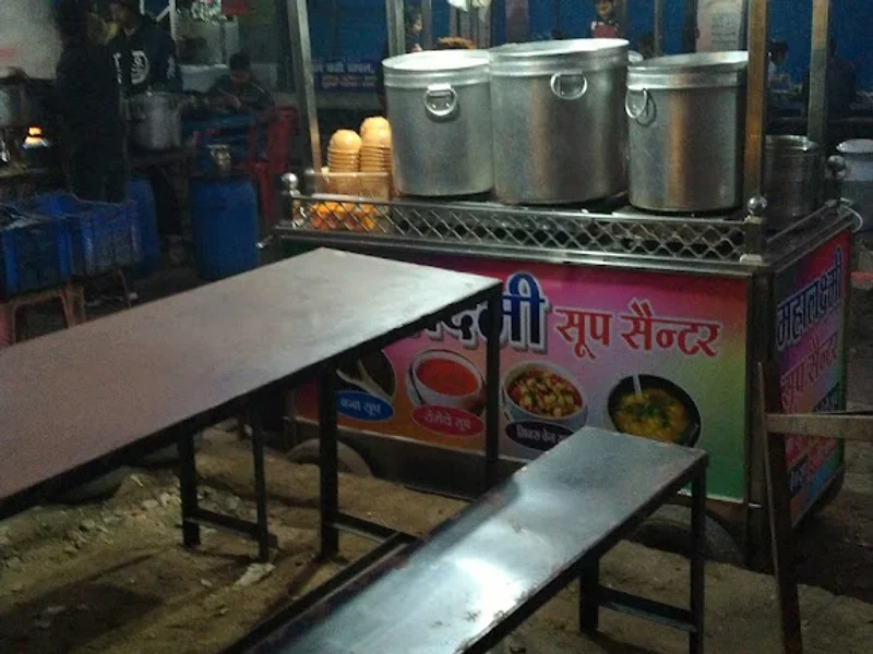 MAHALAXMI SOUP CENTER