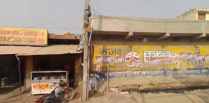 Yadav Dhaba