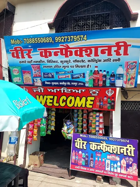 Veer Confectionery