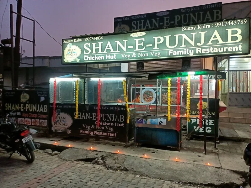 Shan-E-Punjab