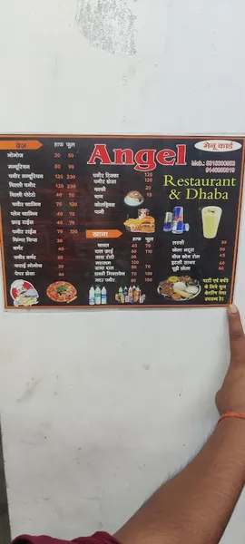 Angel Restaurant