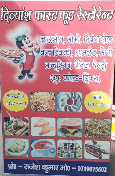 Divyansh Fast Food Restaurant