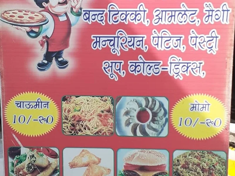 Divyansh Fast Food Restaurant