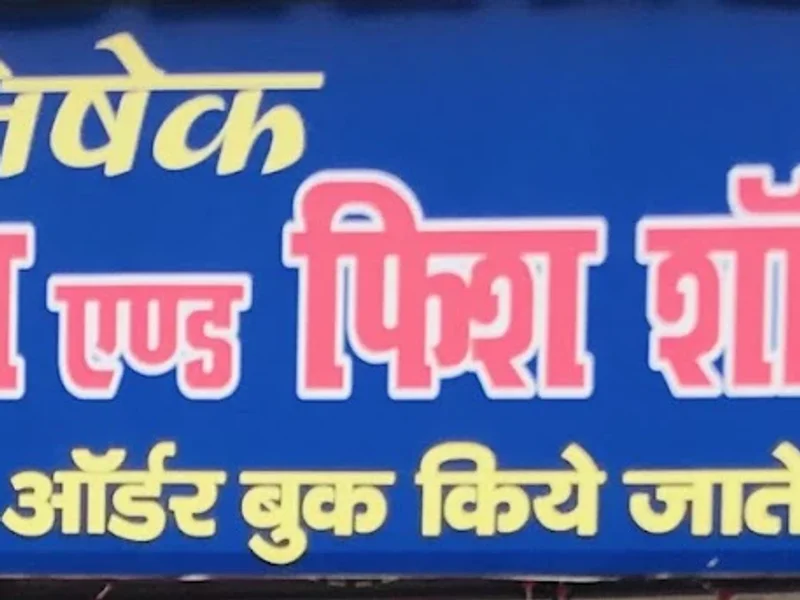 Abhishek Chicken shop
