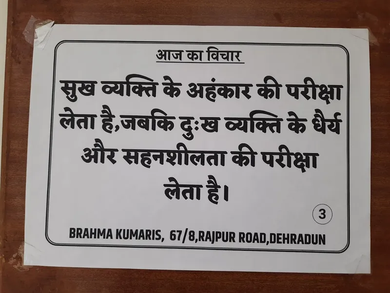 Brahma Kumaris Dehradun Prem Nagar