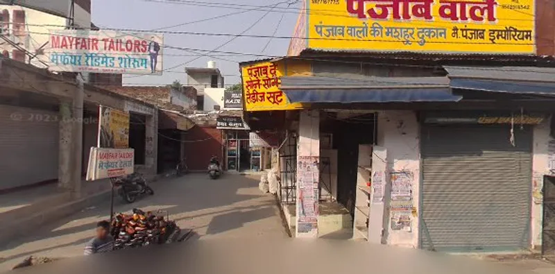 Punjab Hair Saloon