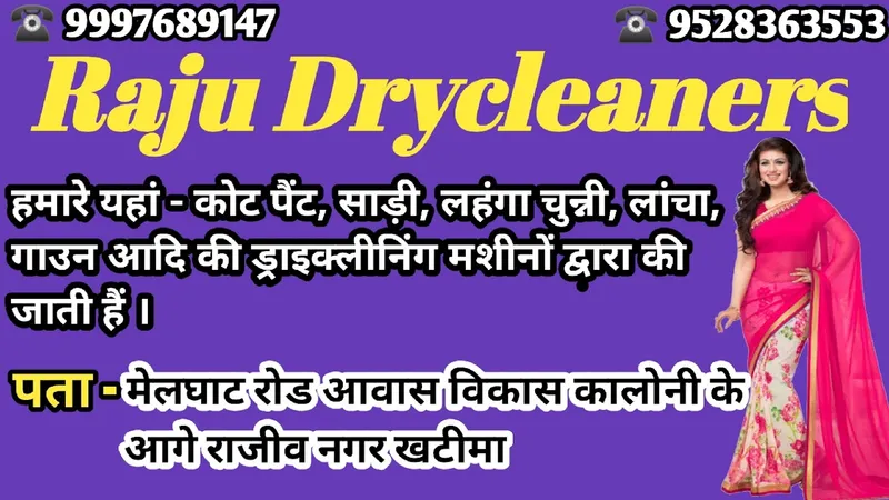 Raju drycleaners