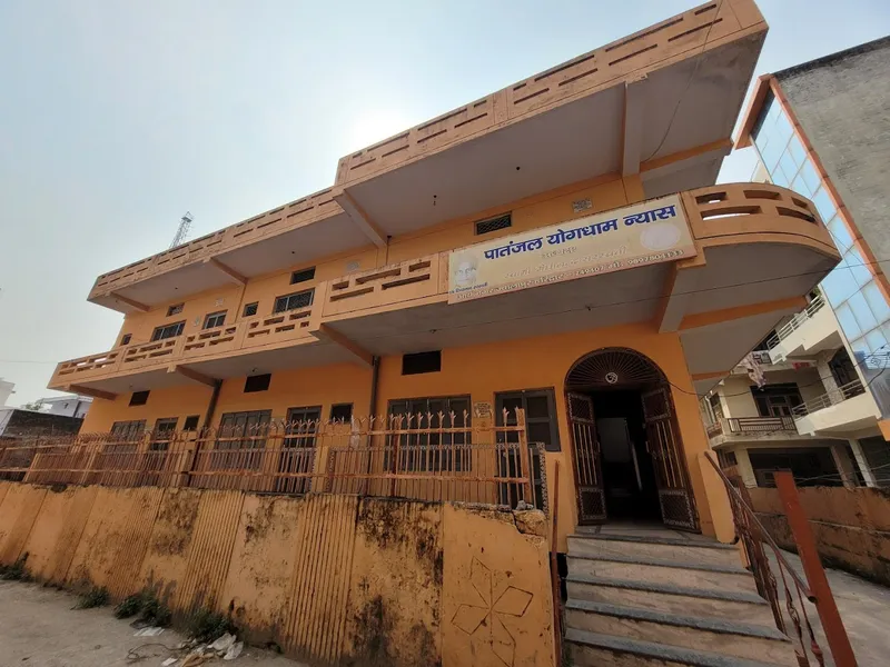 Patanjal Yogdhaam