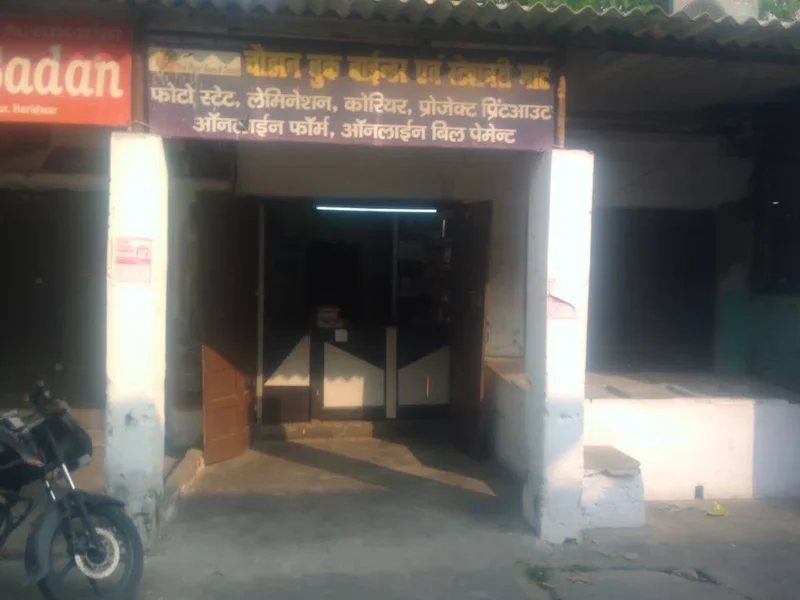 Chauhan Book Binding And Stationery Mart