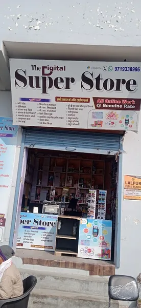 the Digital SUPER STORE