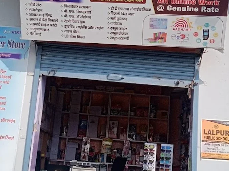 the Digital SUPER STORE