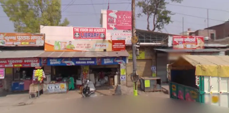 Shri Krishna Pustak Bhandar