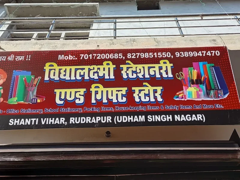 Vidhyalaxmi staitonery