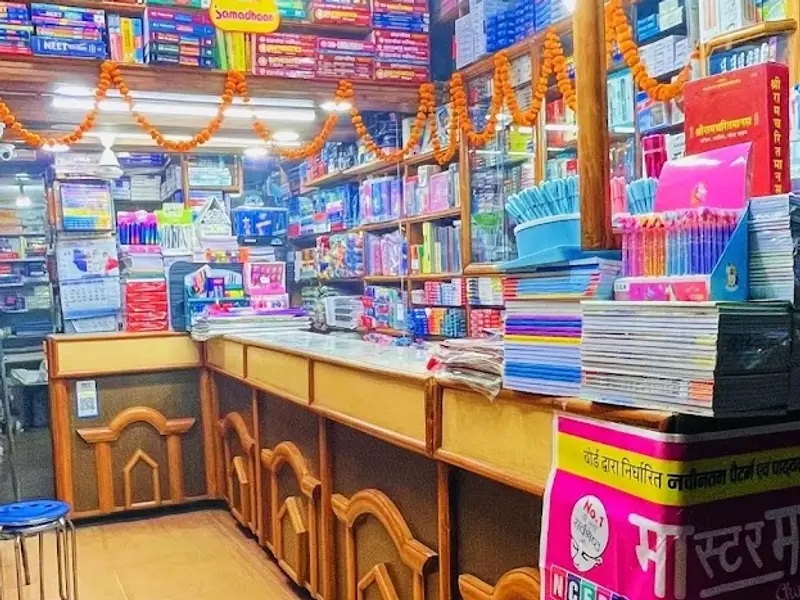 Neelam Book Depot