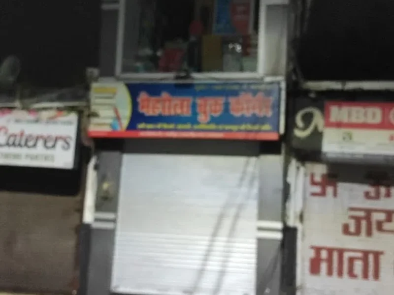 Mehrotra Book Corner