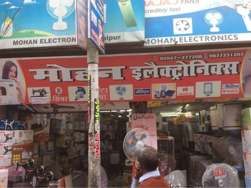 MOHAN ELECTRONICS