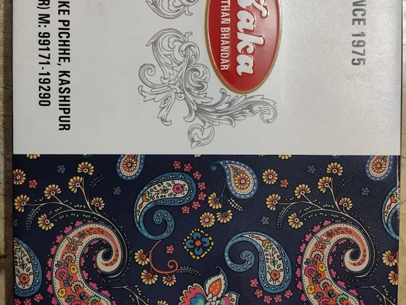 Kaka Misthan Bhandar