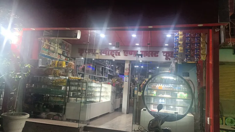 Krishna Sweets & Fast Food