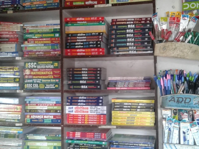 Gupta Book Depot