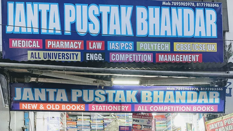 Janta Pustak Bhandar