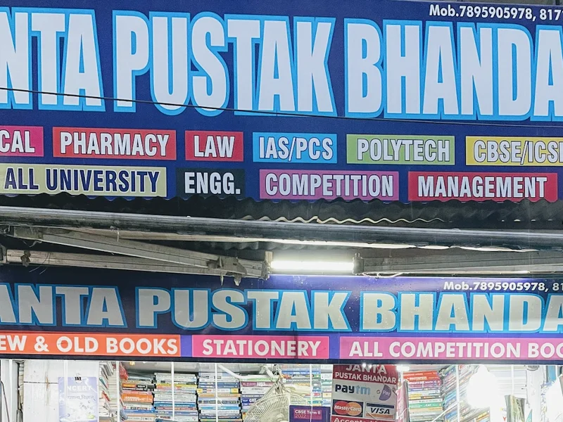 Janta Pustak Bhandar