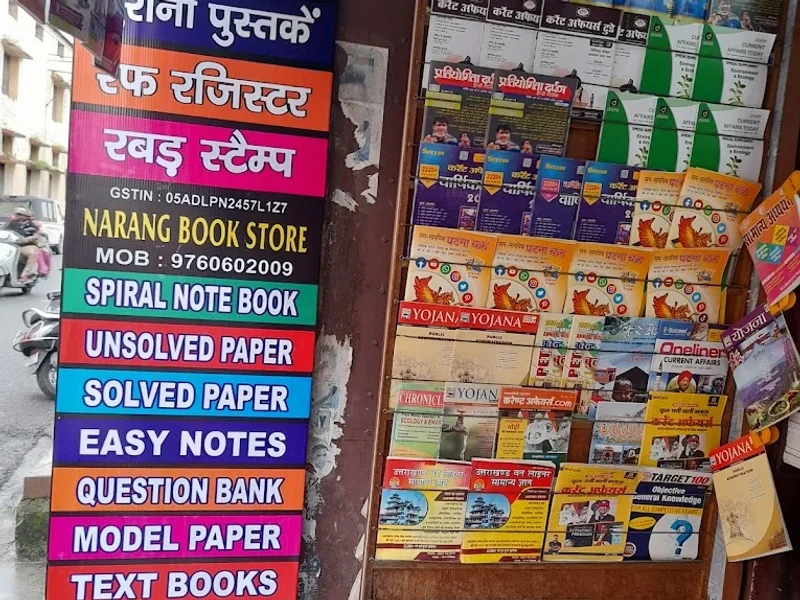 NARANG BOOK DEPOT