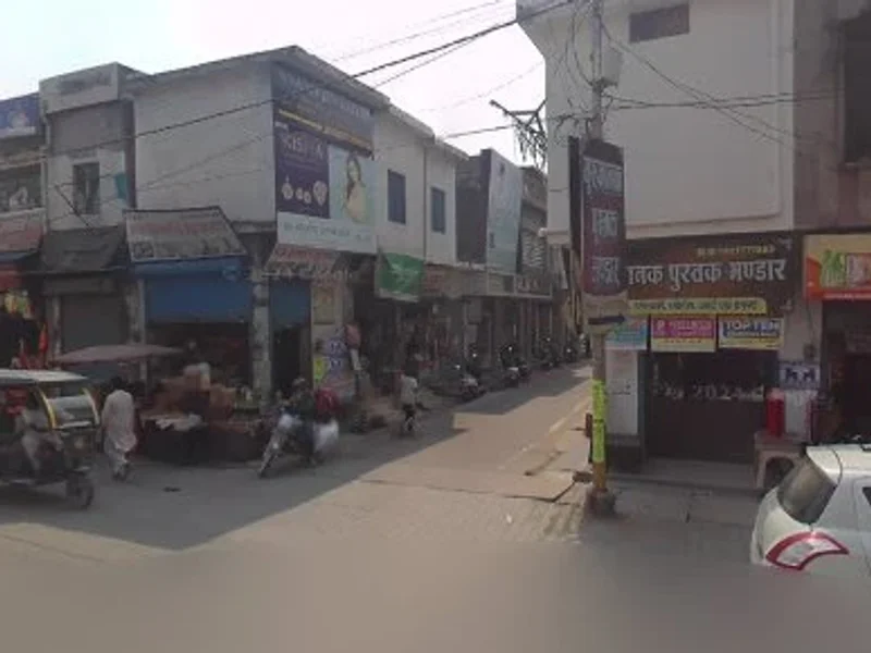 GURU NANAK PUSTAK BHANDAR