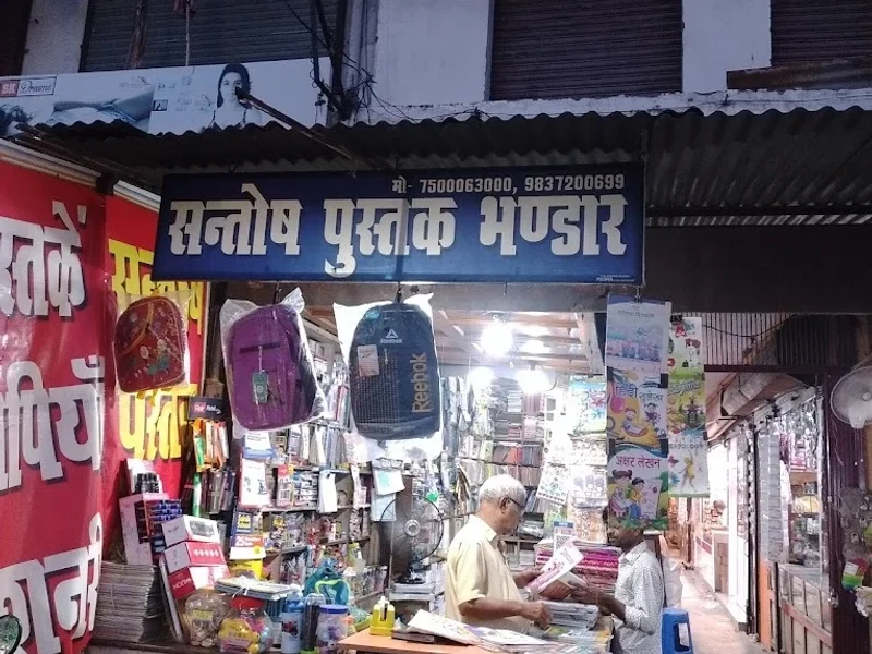 Santosh Pustak Bhandar.