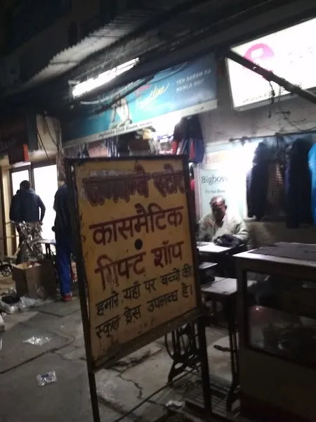 Jagdamba store