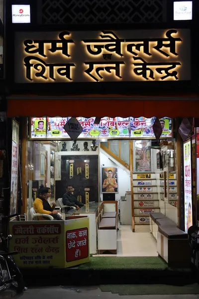 Dharam Jewellers And Shiv Ratan Kendra