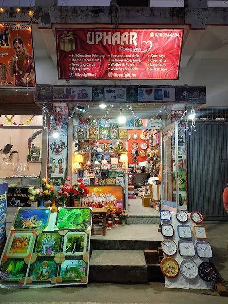 Uphaar Gift Gallery