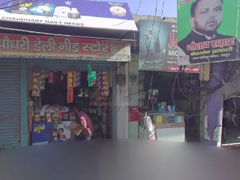 JK Cosmetic & gift palace