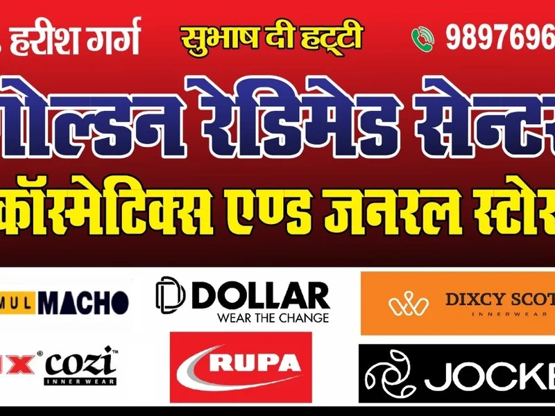 Golden Readymade, Cosmetics & Bags and Luggage Shop