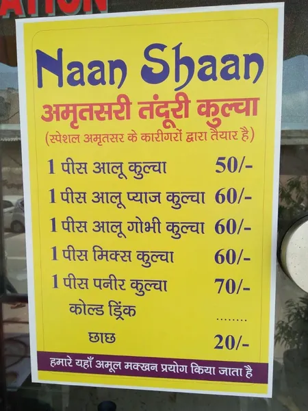 Naan Shaan