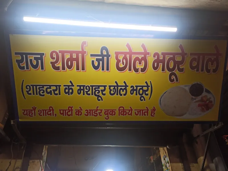 Sharma raj भटूरे वाला