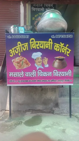 Aziz Chicken Biryani Corner