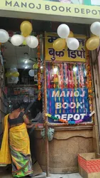 Top 12 stationery shops in Narela North West Delhi