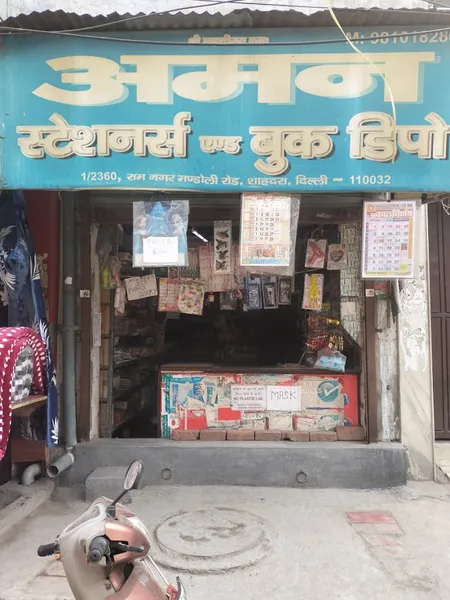 Aman Stationery & Book Depot