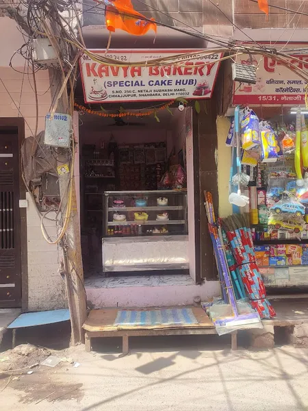 Kavya bakery