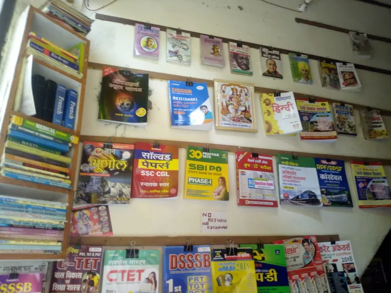 Anil Book Depot