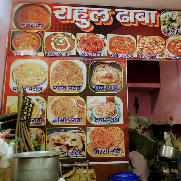 Rahul dhaba